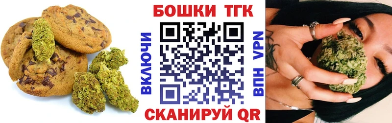 Еда ТГК конопля  Купить где  Краснознаменск 