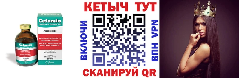 Купить закладки  Краснознаменск  КЕТАМИН VHQ 