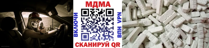 MDMA кристаллы  Купить где  Краснознаменск 