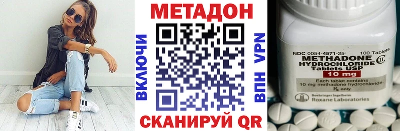 МЕТАДОН VHQ  Купить закладки  Краснознаменск 